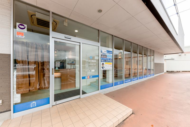 つくば万博歯科photo