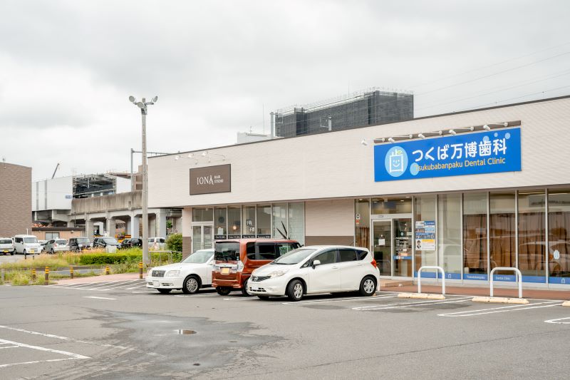 つくば万博歯科photo