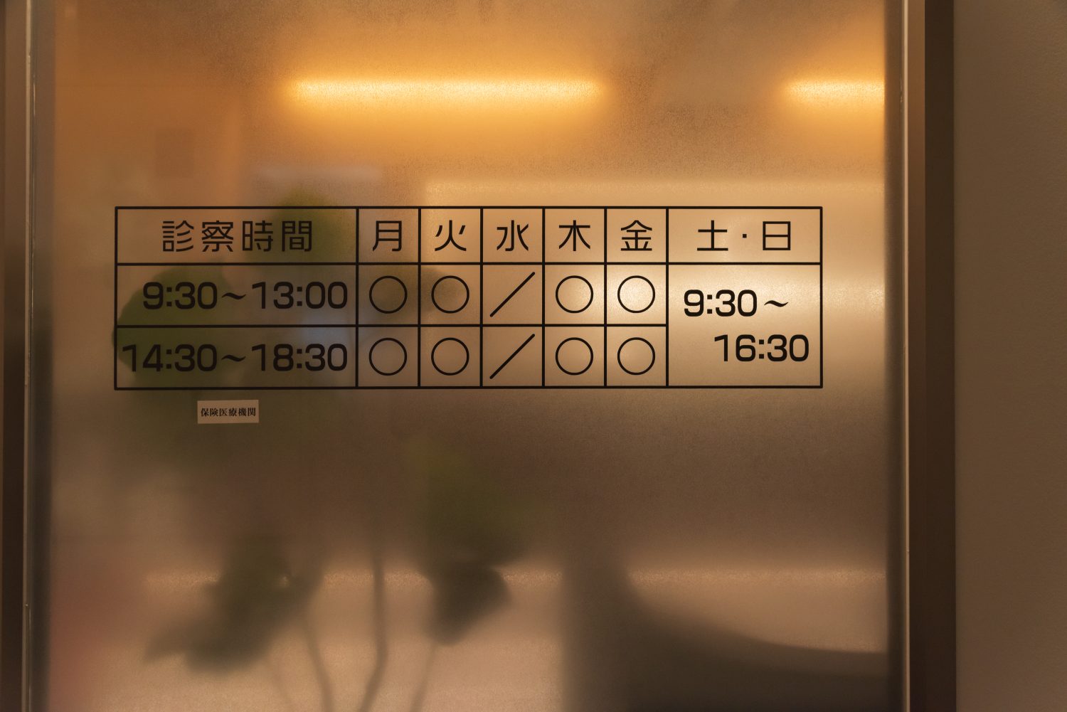 矢場町ひふ形成外科クリニック