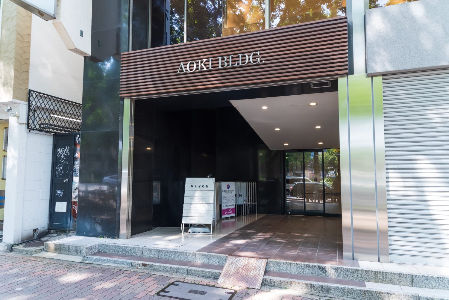 矢場町ひふ形成外科クリニック