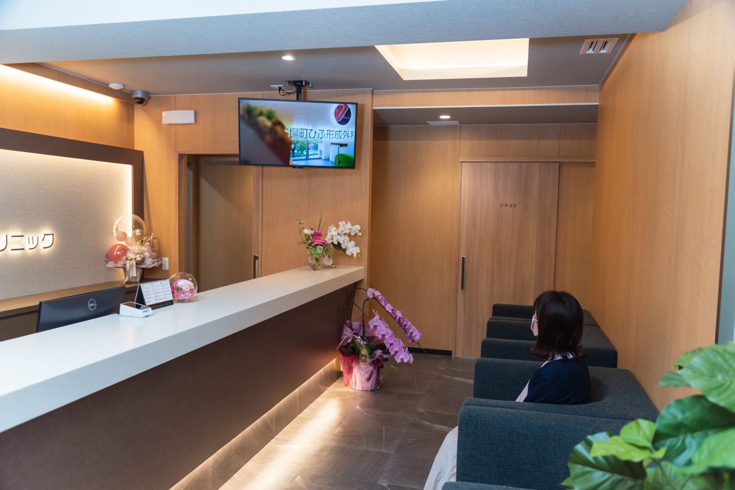 矢場町ひふ形成外科クリニック