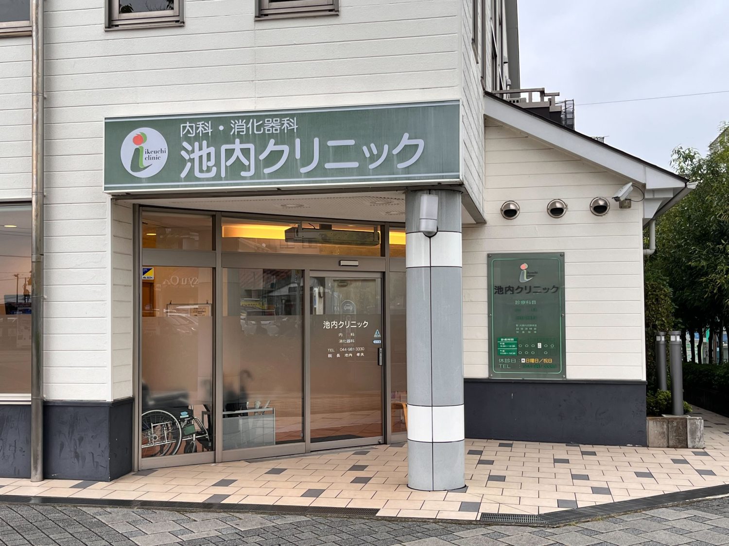 池内クリニックphoto