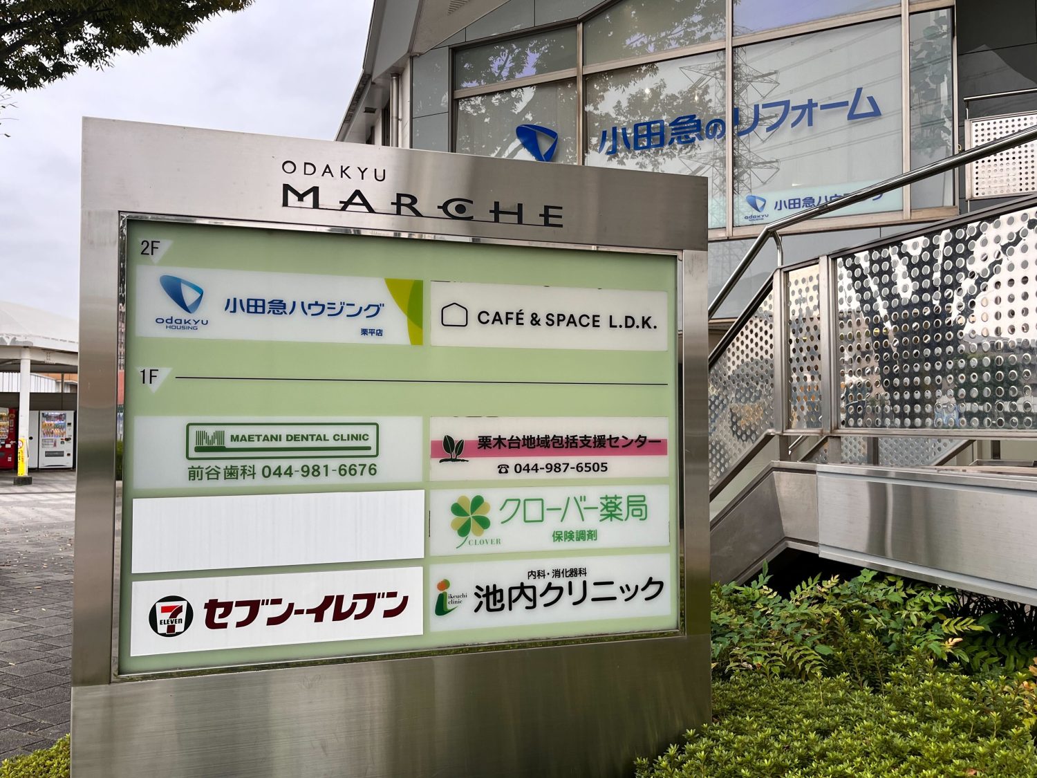 池内クリニックphoto