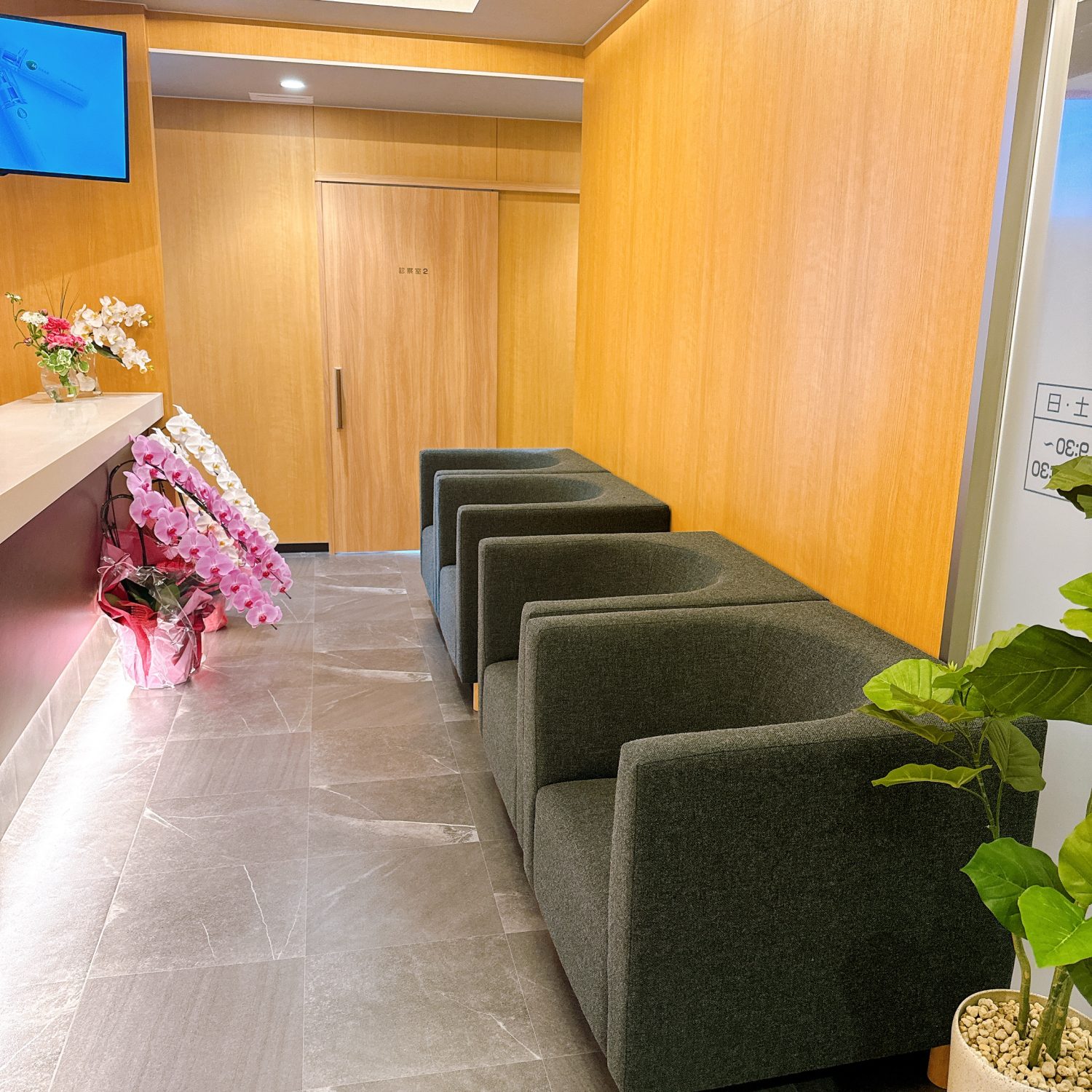 矢場町ひふ形成外科クリニック