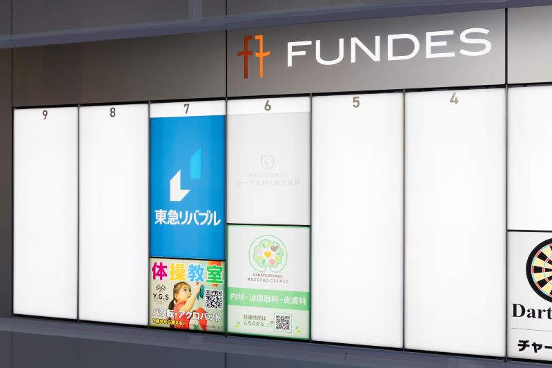 蒲田駅前内科・泌尿器科・皮膚科クリニックphoto