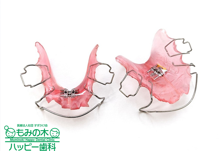 もみの木ハッピー歯科