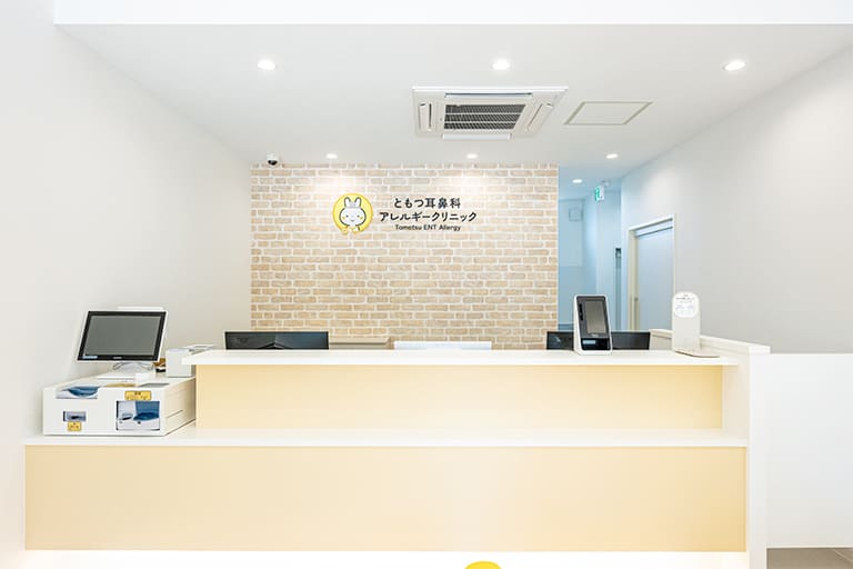 ともつ耳鼻科・アレルギークリニック