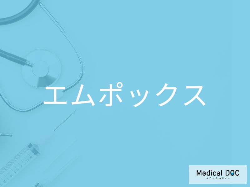 エムポックス