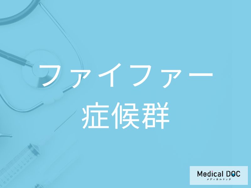 「ファイファー症候群」の見逃されやすい前兆とは 頭痛や吐き気も要注意【医師監修】
