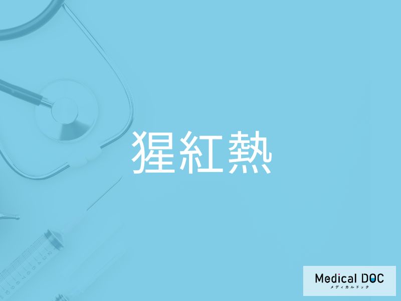 「猩紅熱」の発疹はどこから出る？ 顔に出ない理由と見分け方を医師が解説