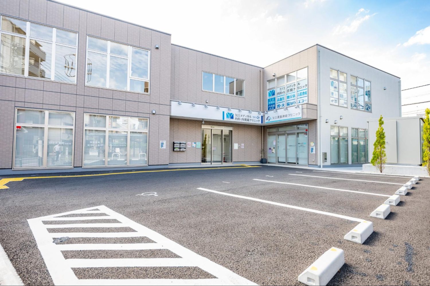 矢口メディカル内科・内視鏡クリニックphoto