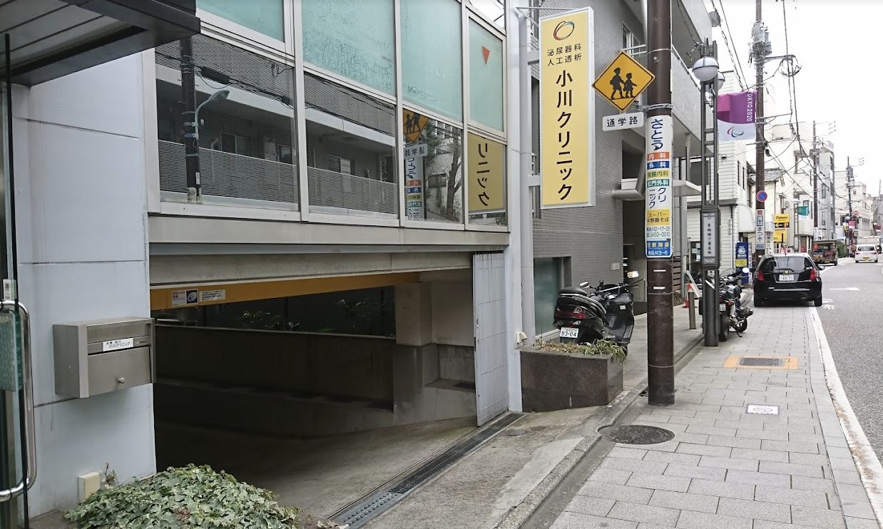 医療法人社団健腎会　小川クリニックphoto