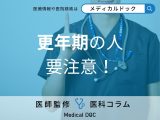 非公開: 40代以上の女性に多い「ばね指」になりやすい人の特徴・手術の流れ・費用の目安を医師が解説!