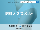 非公開: 婦人科形成の手術は抜糸あり・抜糸なしどっちがいいの? メリットやリスクは?