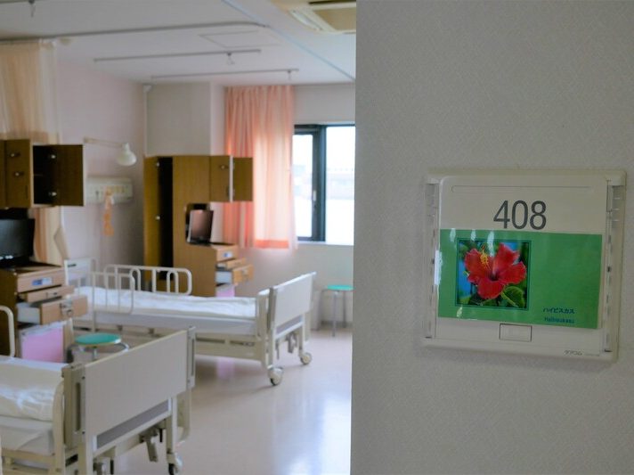 戸塚共立第2病院