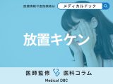 くも膜下出血や脳腫瘍が潜んでいる頭痛とは? ｢頭痛もちだから…｣と放置が良くないワケ