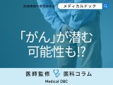 ｢恥ずかしいから…｣で済ますな『尿漏れ』に潜む病気の可能性、注意すべき症状とは