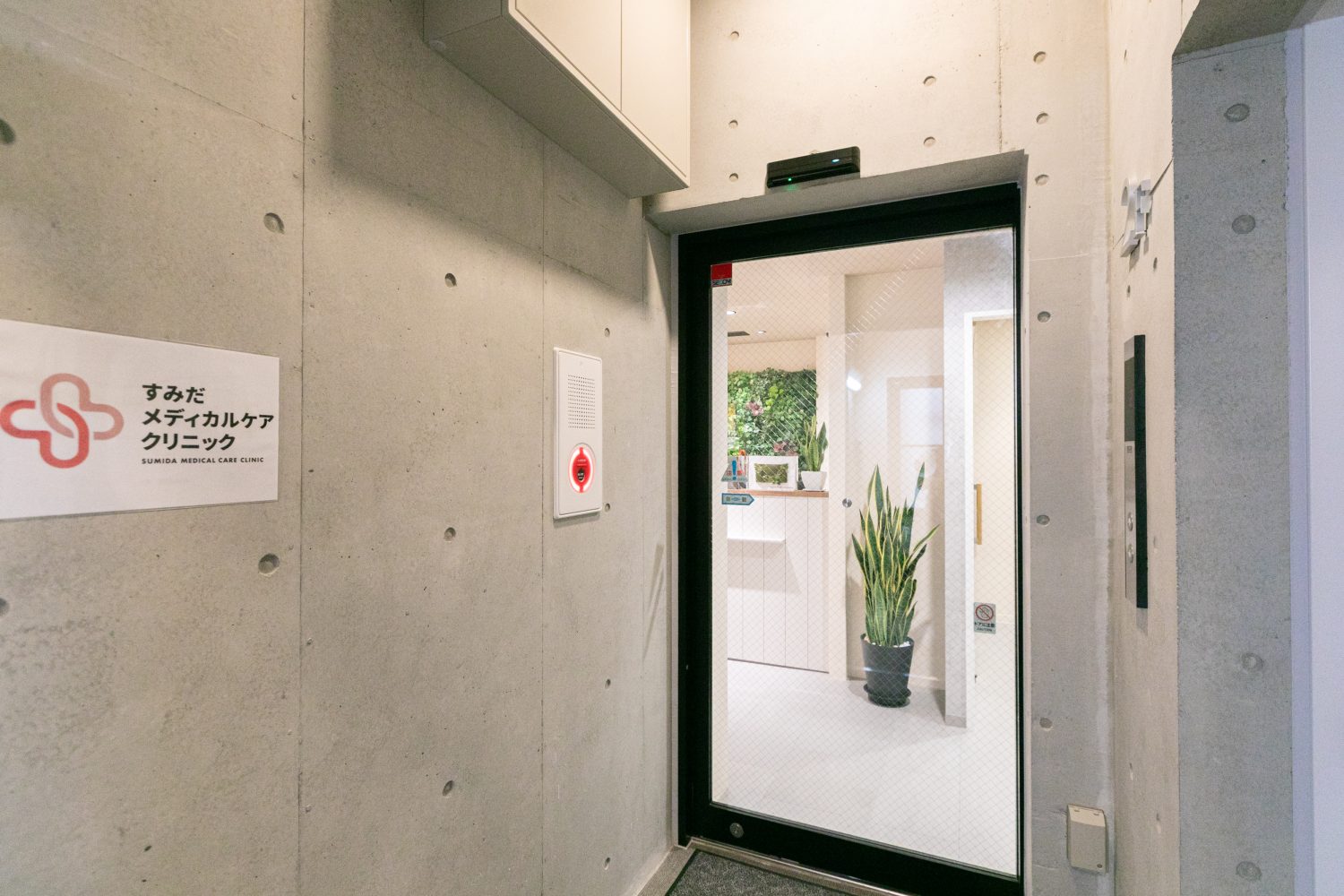 すみだメディカルケアクリニックphoto