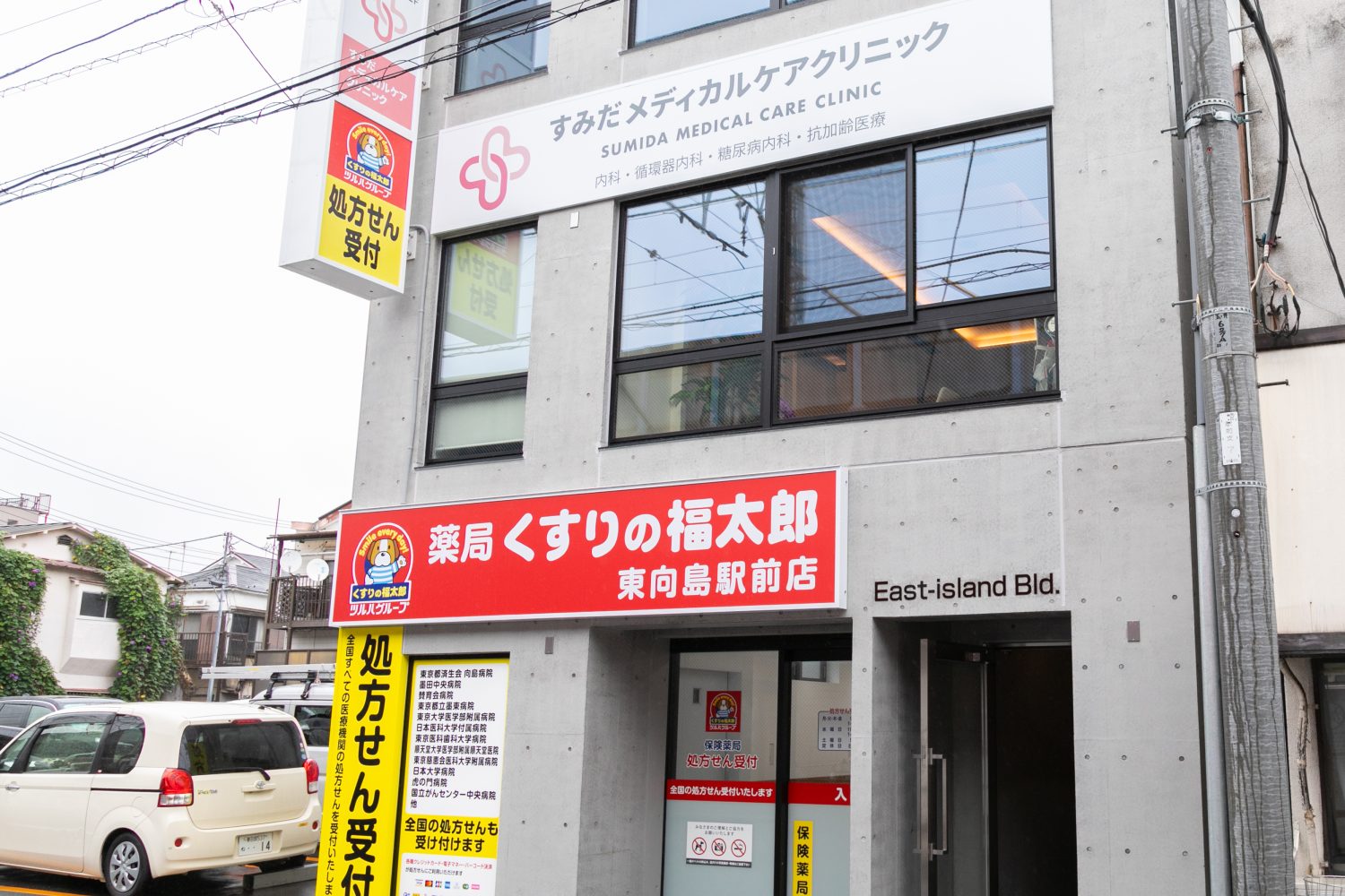 すみだメディカルケアクリニックphoto