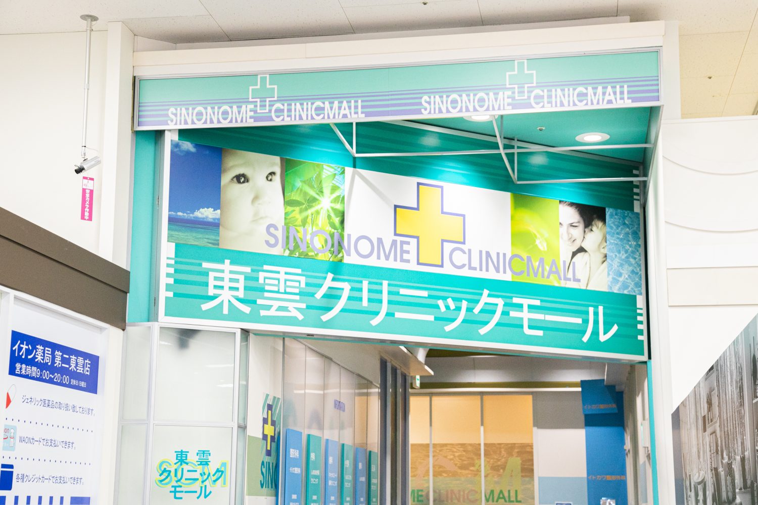 いよりこどもクリニックphoto