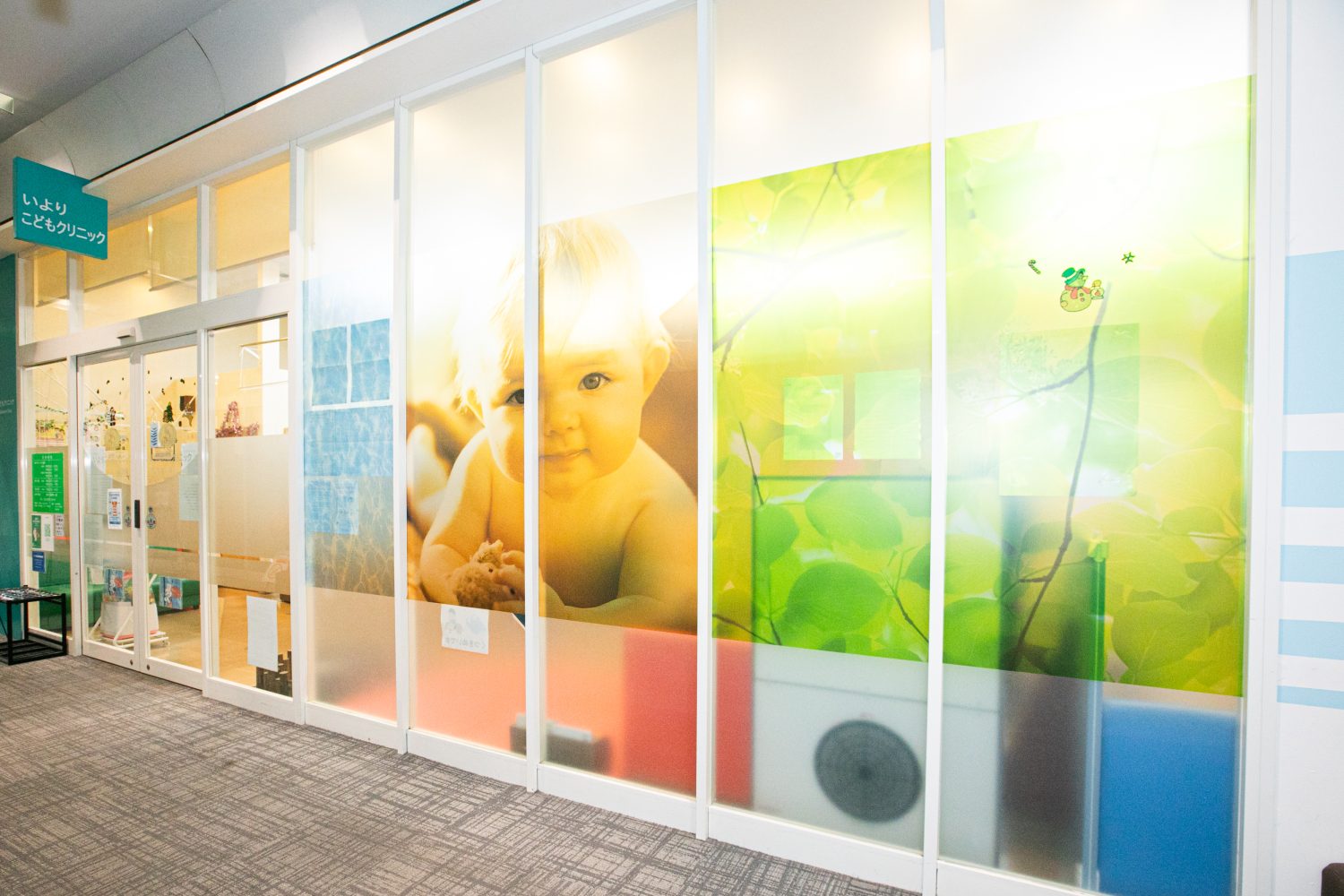 いよりこどもクリニックphoto