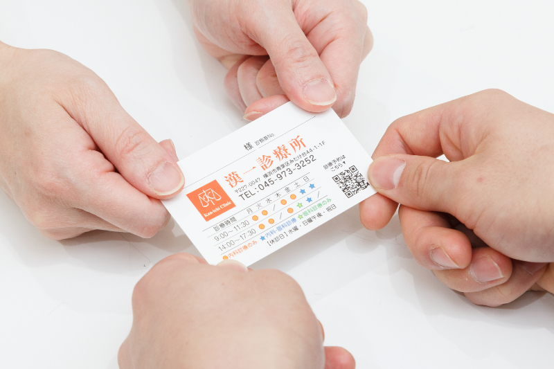 漢一診療所photo