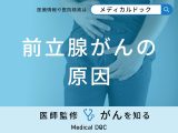 非公開: 何が増加すると「前立腺がんのリスク」が高まる？原因について医師が解説！