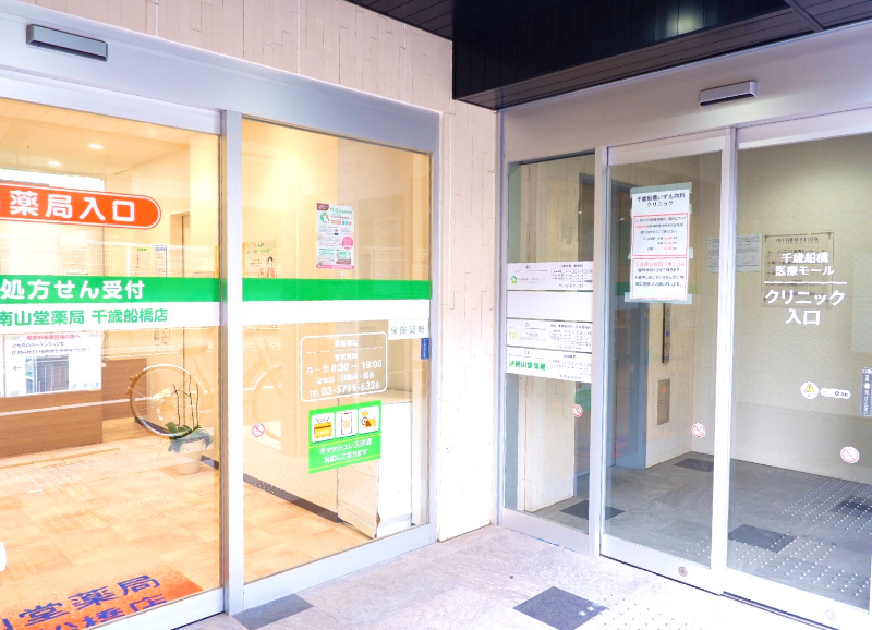 千歳船橋駅前きしの耳鼻咽喉科詳細写真3