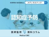非公開: 「認知症」は予防できるのか？ 医師が推奨する生活習慣や運動と知的活動の目安を解説