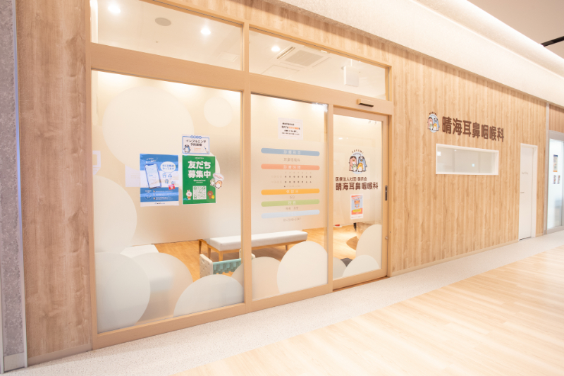 晴海耳鼻咽喉科photo