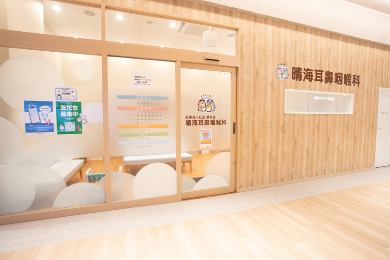 晴海耳鼻咽喉科photo