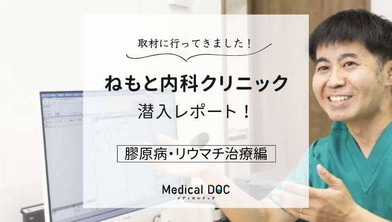 ねもと内科クリニックphoto