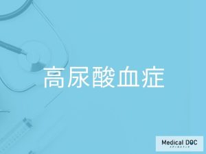 高尿酸血症