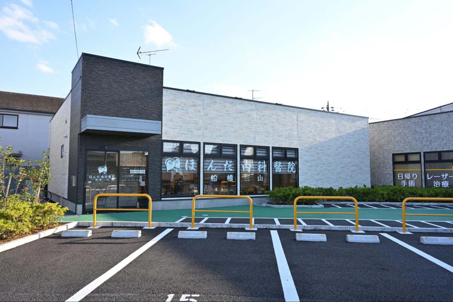 ほんだ内科醫院 船橋三山photo