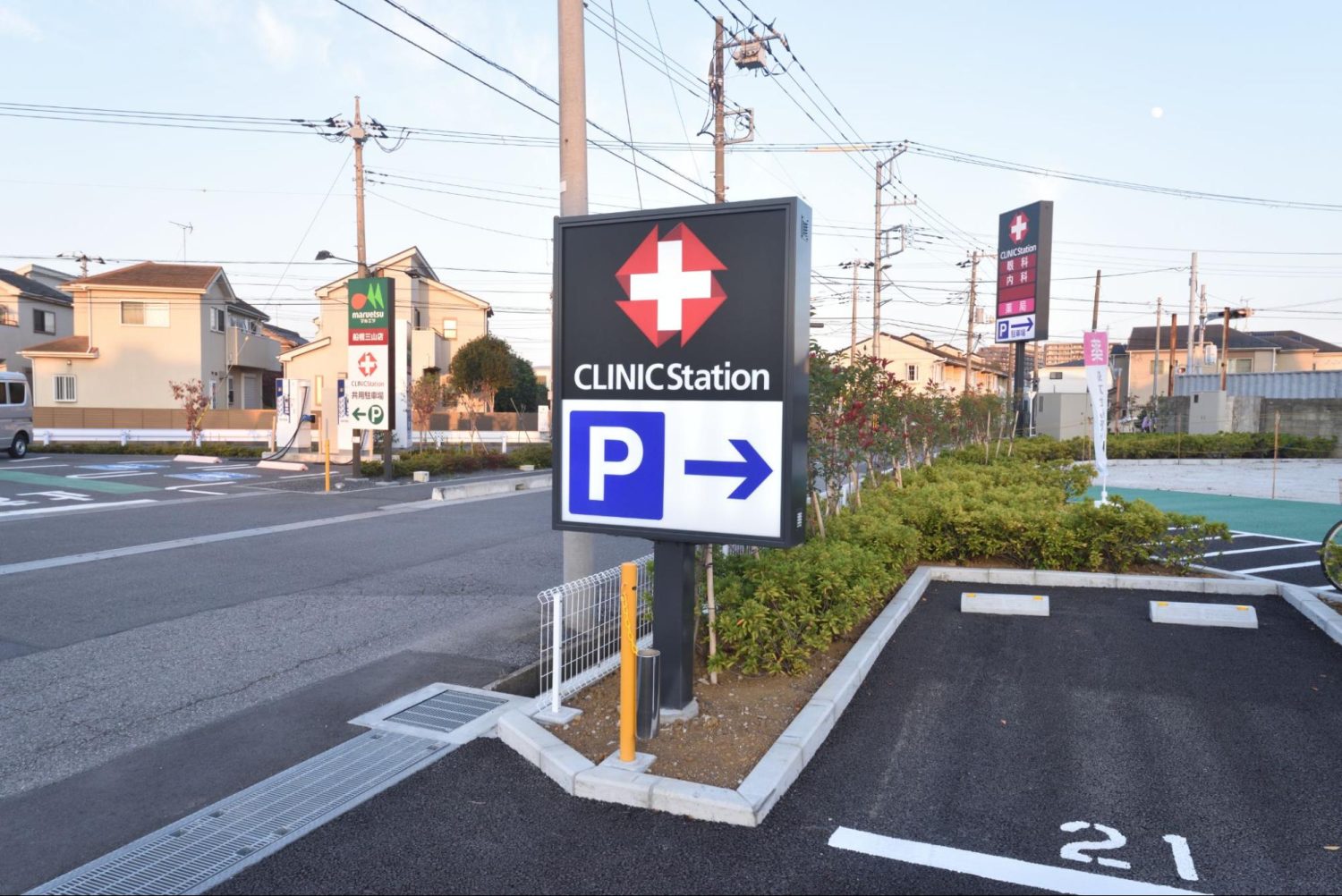 ほんだ内科醫院 船橋三山photo