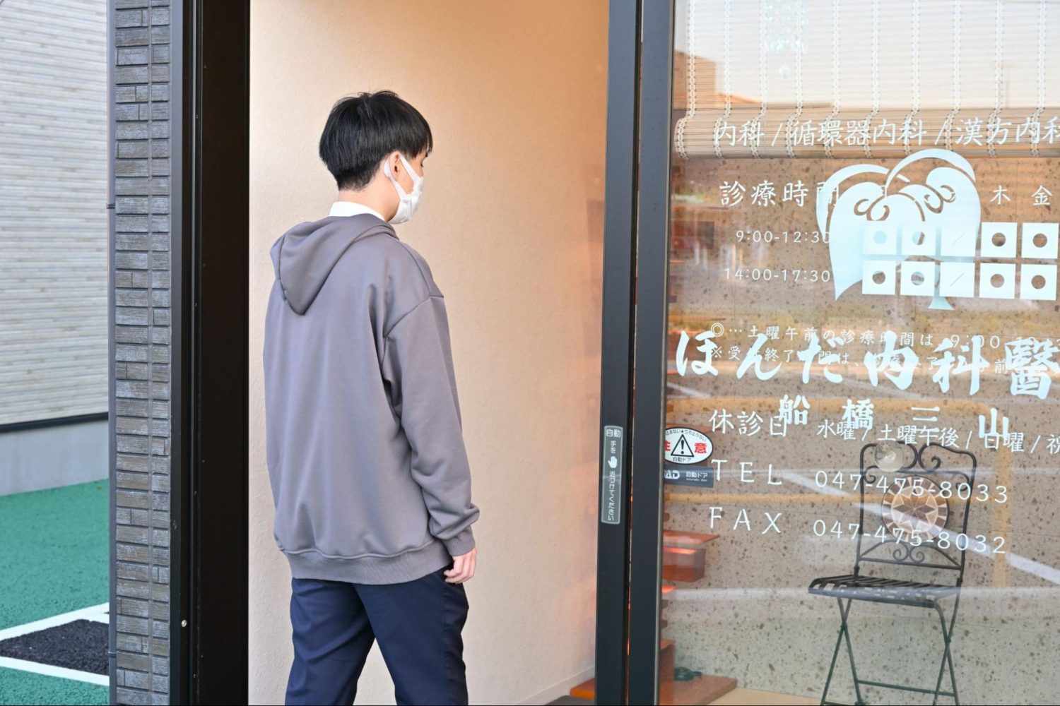 ほんだ内科醫院 船橋三山photo