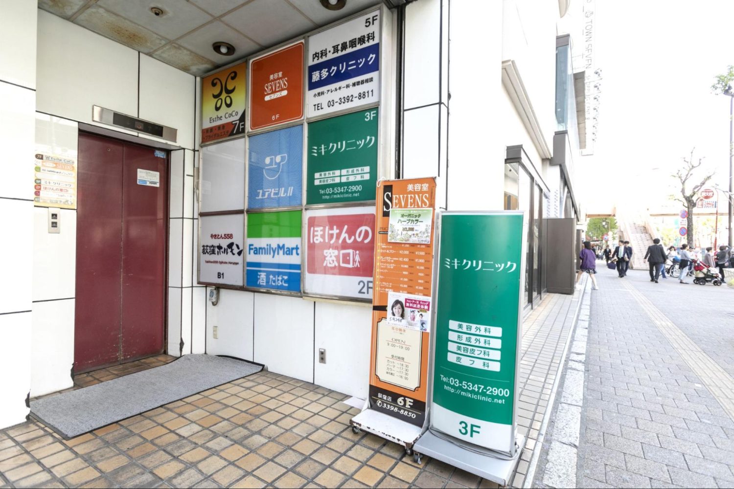 ミキクリニックphoto