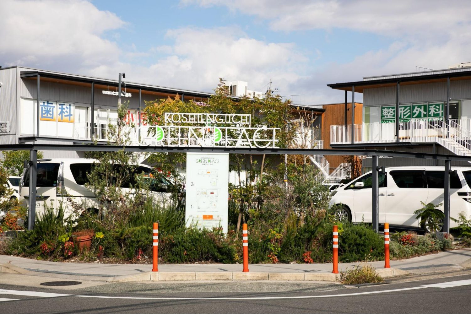 ひとら整形外科リハビリクリニックphoto