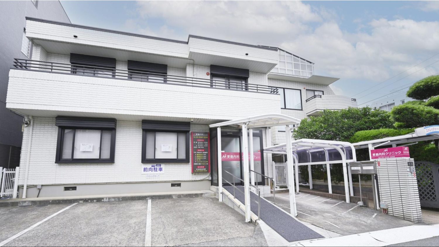 麦島内科クリニックphoto