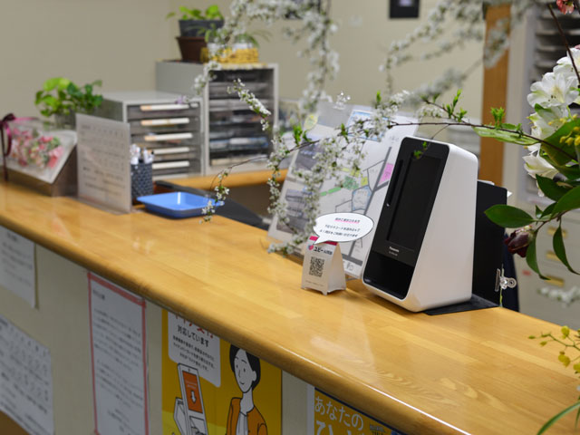 北山整形外科・手のクリニック