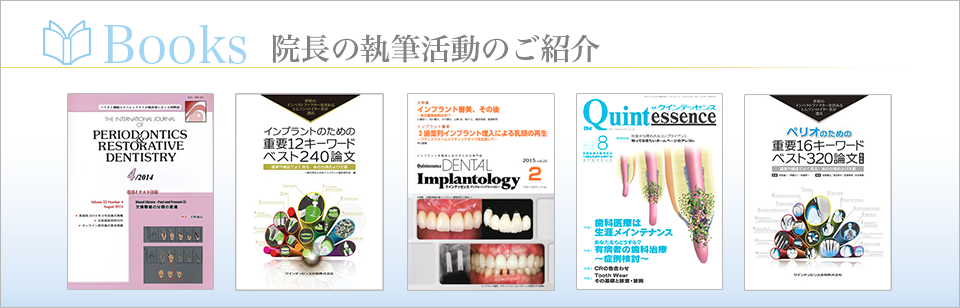 岩野歯科クリニック