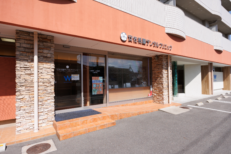 安佐祇園デンタルクリニックphoto