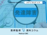 非公開: 発達障害の子どもを支援する鍵は？『頑張ればできる』課題設定の重要性