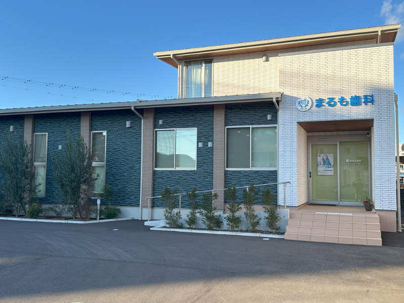 まるも歯科