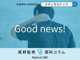 首や手の痛み･しびれがある人に朗報 新しい｢頚椎人工椎間板置換術｣はどんな治療?