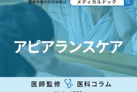 がん治療による外見の変化や悩みをケア･支援 「アピアランスケア」とは?【医師解説】