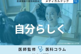 がんサバイバーが「社会で自分らしく過ごすために」 外見変化などのストレスを軽減するケアとは？