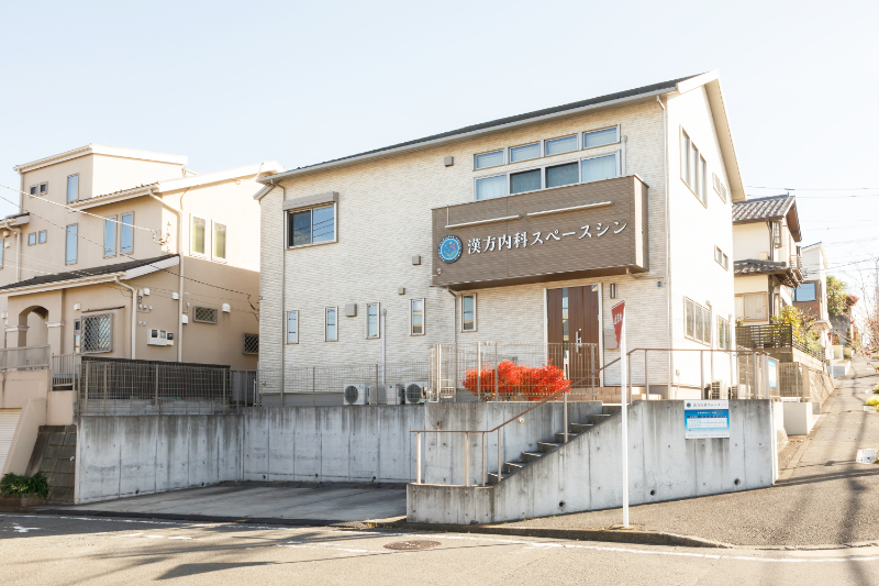 漢方内科スペースシンphoto