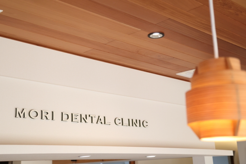 森歯科photo