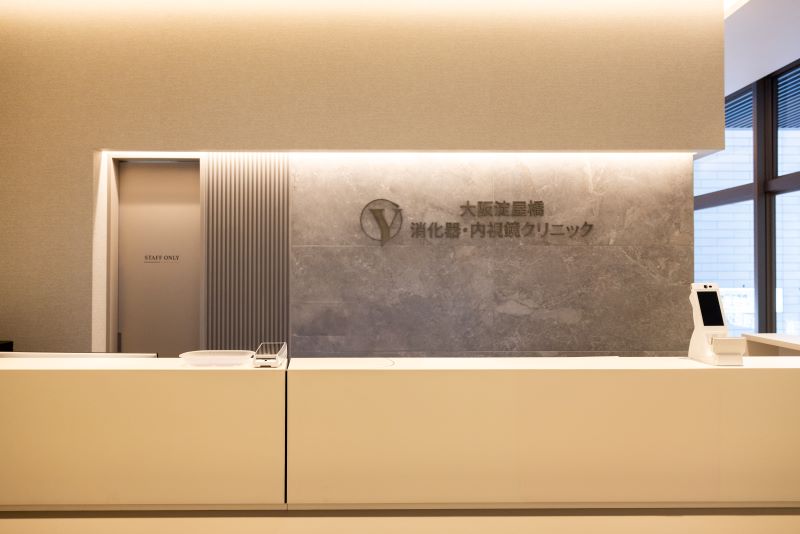 大阪淀屋橋消化器・内視鏡クリニックphoto